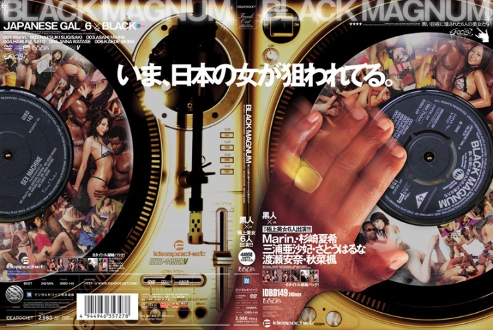 IDBD-000/idbd149のメインビジュアル