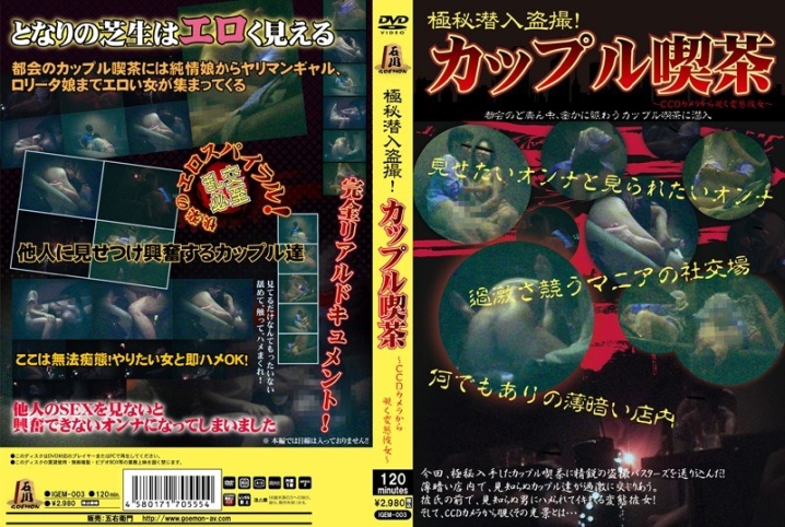 IGEM-003/igem00003のメインビジュアル
