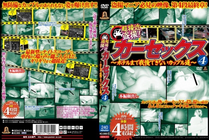 IGEM-013/igem00013のメインビジュアル