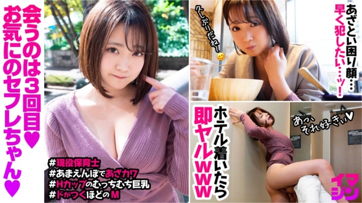 IMGN-001/imgn001のキービジュアル