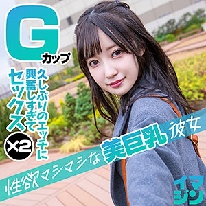 IMGN-008/imgn008のメインビジュアル