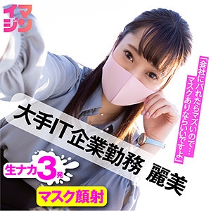 IMGN-014/imgn014のメインビジュアル