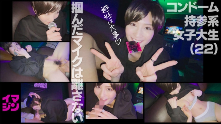 IMGN-020/imgn020のティザービジュアル2