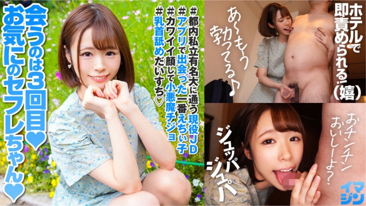 IMGN-022/imgn022のキービジュアル