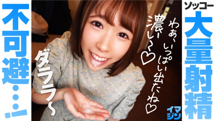 IMGN-022/imgn022のティザービジュアル1