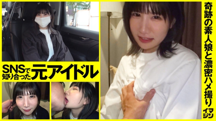 IMGN-023/imgn023のキービジュアル