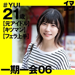 IMGN-023/imgn023のメインビジュアル