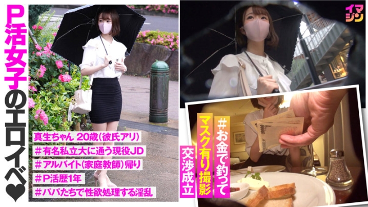 IMGN-024/imgn024のキービジュアル