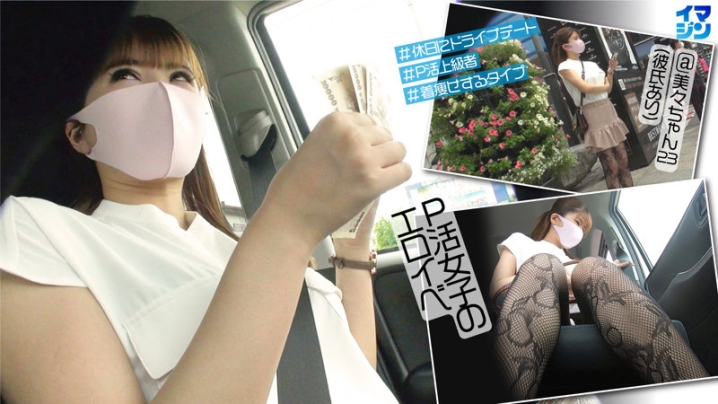 IMGN-026/imgn026のキービジュアル