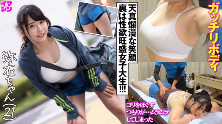 IMGN-032/imgn032のキービジュアル