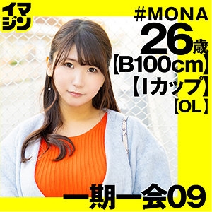 IMGN-036/imgn036のメインビジュアル
