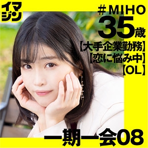 IMGN-037/imgn037のメインビジュアル