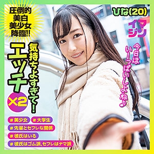 IMGN-038/imgn038のメインビジュアル