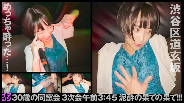 IMGN-044/imgn044のキービジュアル