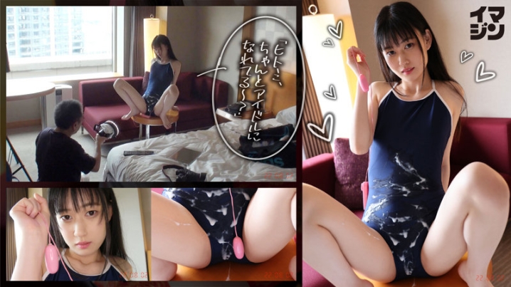 IMGN-049/imgn049のティザービジュアル2