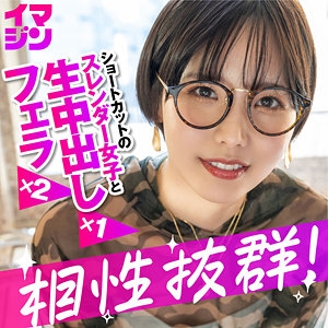 IMGN-053/imgn053のメインビジュアル