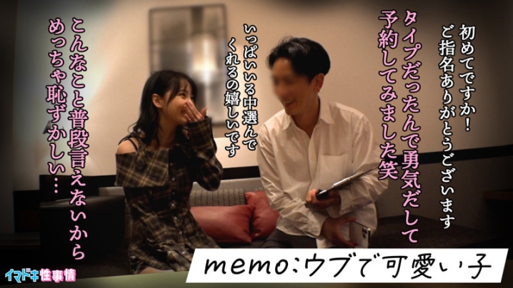 IMJO-001/imjo001のティザービジュアル1
