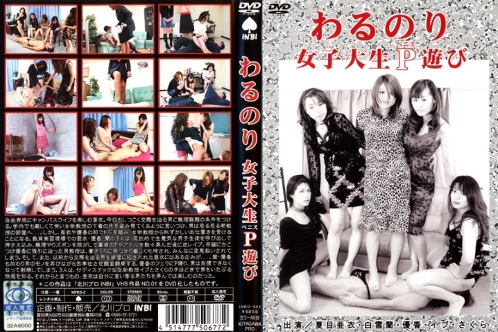 INBD-000/inbd002のメインビジュアル