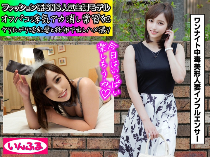 INFC-008/infc008のキービジュアル