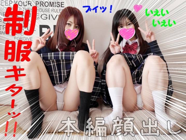 INST-090/inst090のキービジュアル