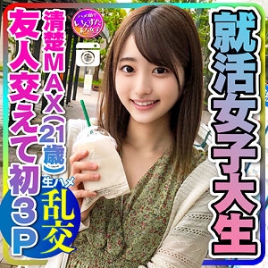 INSTC-234/instc234のメインビジュアル