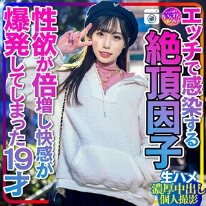 INSTC-261/instc261のメインビジュアル