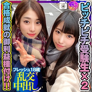 INSTC-263/instc263のメインビジュアル