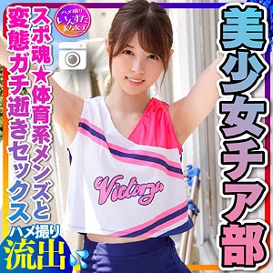 INSTC-264/instc264のメインビジュアル