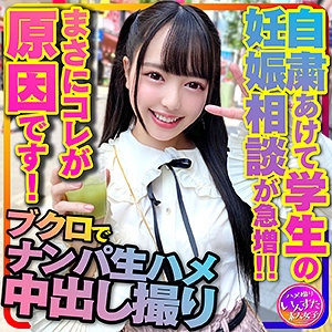 INSTC-293/instc293のメインビジュアル