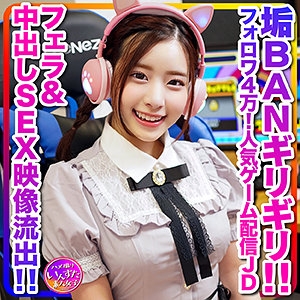INSTC-296/instc296のメインビジュアル
