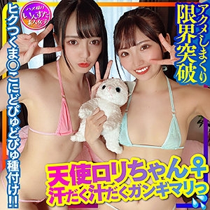 INSTC-301/instc301のメインビジュアル
