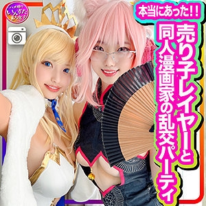 INSTC-305/instc305のメインビジュアル