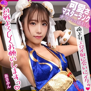 INSTC-611/instc611のメインビジュアル