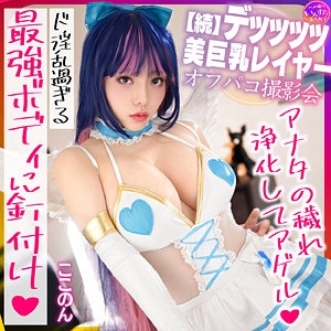 INSTC-624/instc624のメインビジュアル