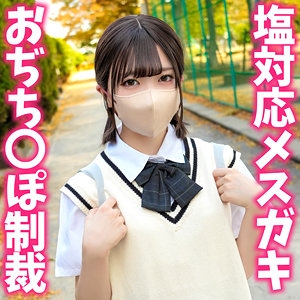 INSTC-698/instc698のメインビジュアル