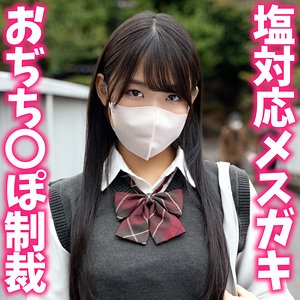 INSTC-704/instc704のメインビジュアル