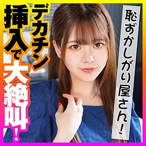 ION-147/ion147のメインビジュアル