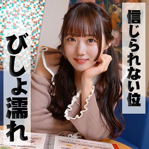 ION-196/ion196のメインビジュアル
