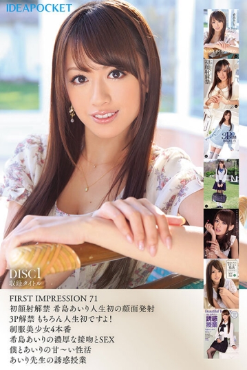 IPOK-002/ipok00002のキービジュアル