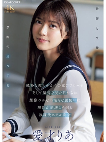 IPOK-020/ipok00020のキービジュアル