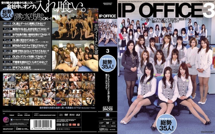 IPSD-040/ipsd00040のメインビジュアル
