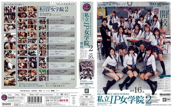 IPSD-000/ipsd003のメインビジュアル