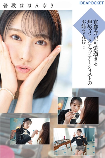 IPSE-001/ipse00001のティザービジュアル1