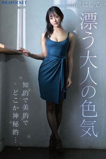 IPSE-002/ipse00002のティザービジュアル2