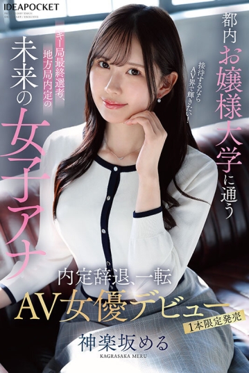 IPSE-013/ipse00013のキービジュアル