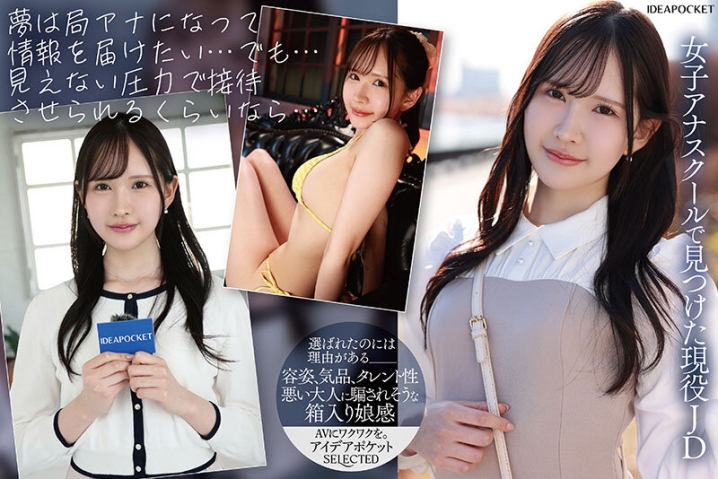 IPSE-013/ipse00013のティザービジュアル1