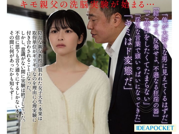 IPSE-016/ipse00016のキービジュアル