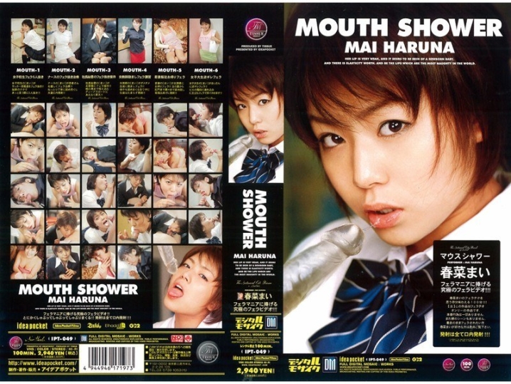 IPT-000/ipt049のメインビジュアル