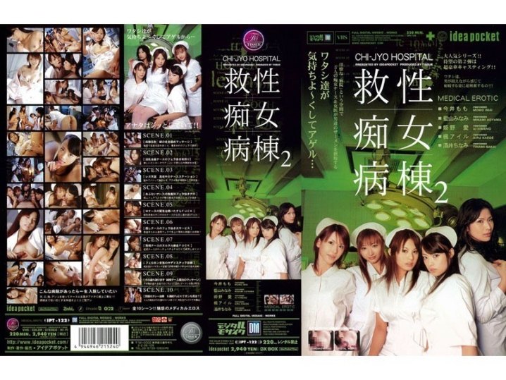 IPT-000/ipt122のメインビジュアル