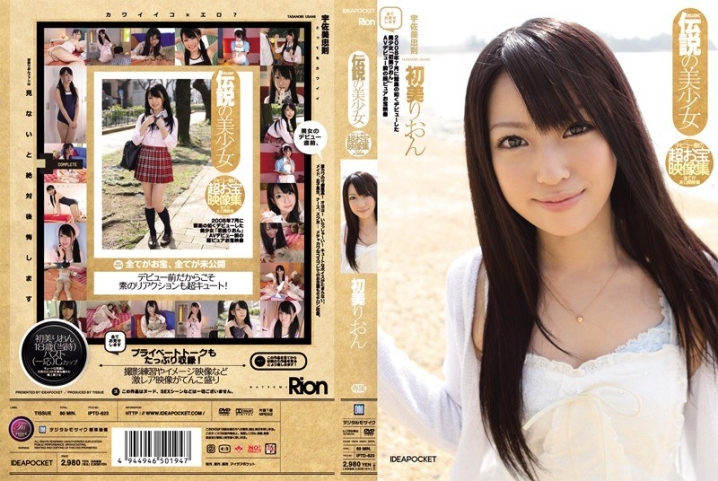 IPTD-623/iptd00623のメインビジュアル